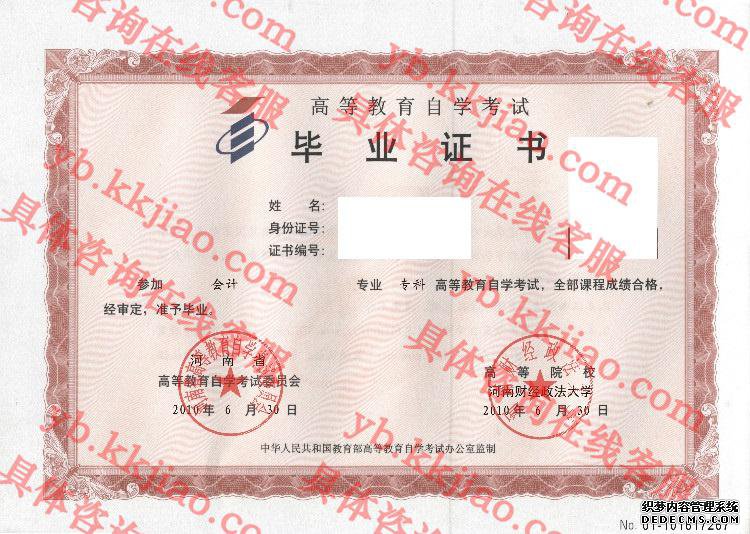 河南财经政法大学<a href='http://www.biyezhengyangben.net/' target='_blank'><u>毕业证样本</u></a>