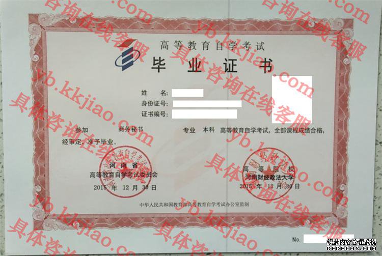 河南财经政法大学<a href='http://www.biyezhengyangben.net/' target='_blank'><u>毕业证样本</u></a>