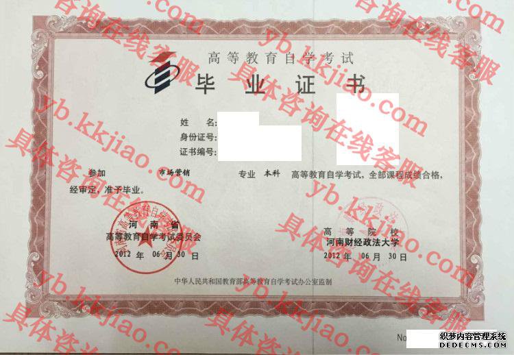 河南财经政法<a href='http://www.biyezhengyangben.net/' target='_blank'><u><a href='http://www.biyezhengyangben.net/School/' target='_blank'><u>大学毕业证</u></a>样本</u></a>