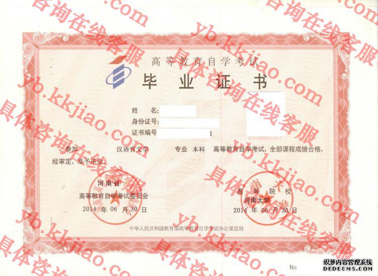 河南大学<a href='http://www.biyezhengyangben.net/' target='_blank'><u>毕业证样本</u></a>