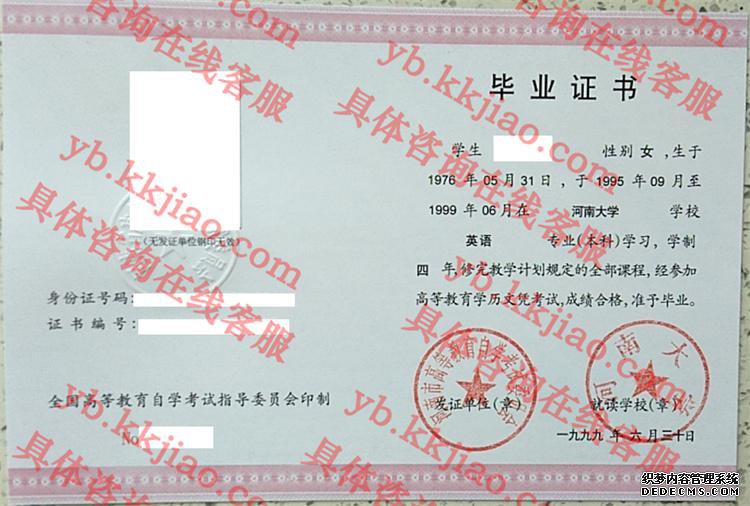 河南<a href='http://www.biyezhengyangben.net/' target='_blank'><u><a href='http://www.biyezhengyangben.net/School/' target='_blank'><u>大学毕业证</u></a>样本</u></a>