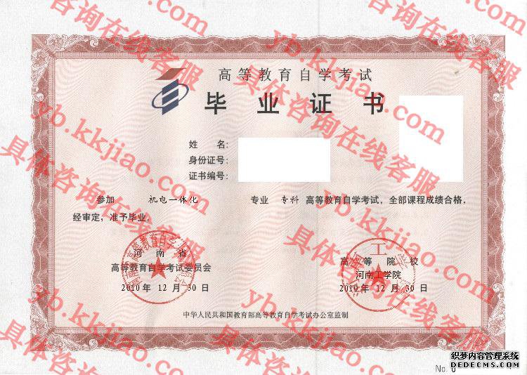 河南工学院<a href='http://www.biyezhengyangben.net/' target='_blank'><u>毕业证样本</u></a>