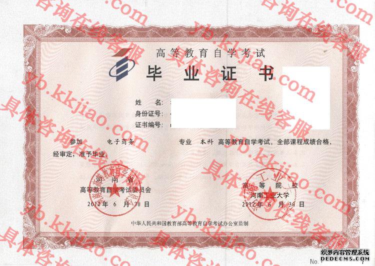 河南工业大学<a href='http://www.biyezhengyangben.net/' target='_blank'><u>毕业证样本</u></a>