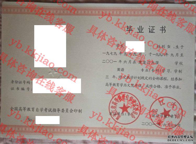 黑龙江大学<a href='http://www.biyezhengyangben.net/' target='_blank'><u>毕业证样本</u></a>