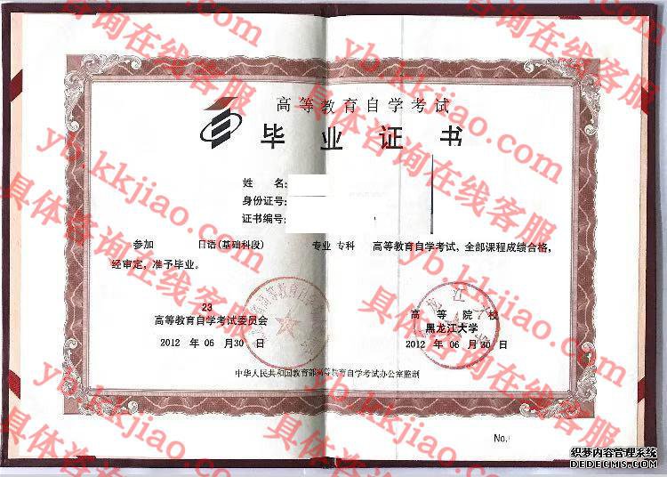 黑龙江大学<a href='http://www.biyezhengyangben.net/' target='_blank'><u>毕业证样本</u></a>