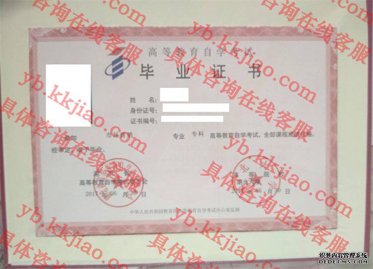 湖北大学<a href='http://www.biyezhengyangben.net/' target='_blank'><u>毕业证样本</u></a>