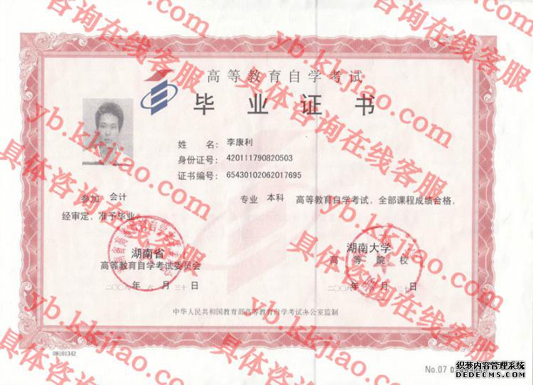 湖南大学<a href='http://www.biyezhengyangben.net/' target='_blank'><u>毕业证样本</u></a>