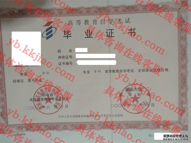 湖南大学<a href='http://www.biyezhengyangben.net/' target='_blank'><u>毕业证样本</u></a>