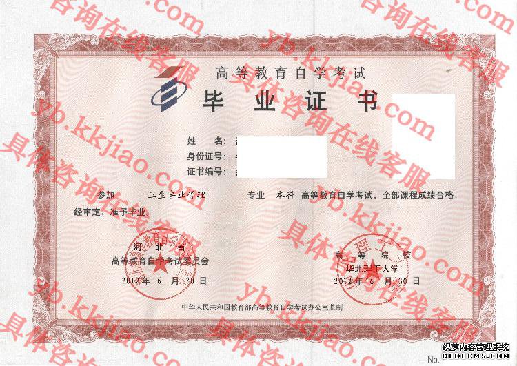 华北理工大学<a href='http://www.biyezhengyangben.net/' target='_blank'><u>毕业证样本</u></a>