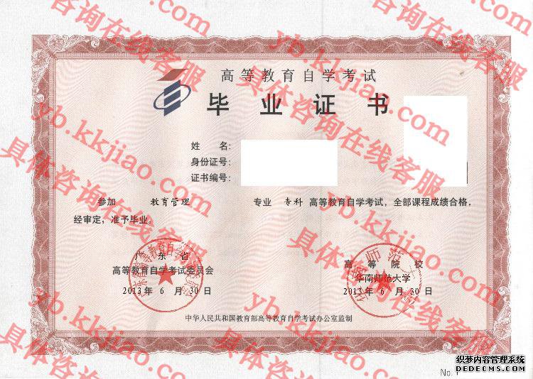 ʦѧ<a href='http://www.biyezhengyangben.net/' target='_blank'><u>ҵ֤</u></a>