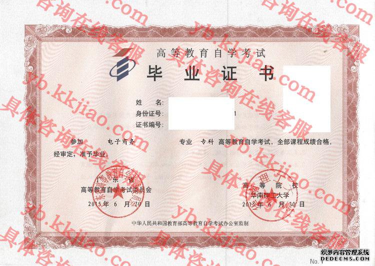 华南理工大学<a href='http://www.biyezhengyangben.net/' target='_blank'><u>毕业证样本</u></a>