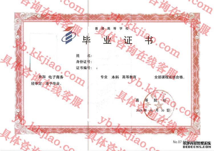 华中科技大学<a href='http://www.biyezhengyangben.net/' target='_blank'><u>毕业证样本</u></a>