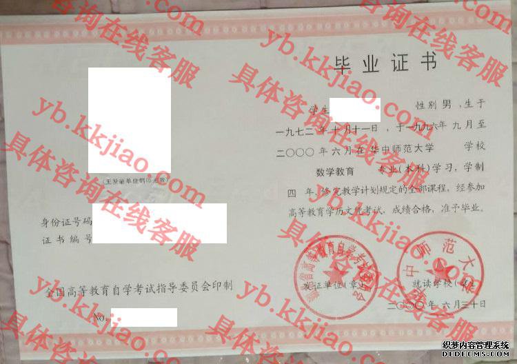 华中师范大学<a href='http://www.biyezhengyangben.net/' target='_blank'><u>毕业证样本</u></a>