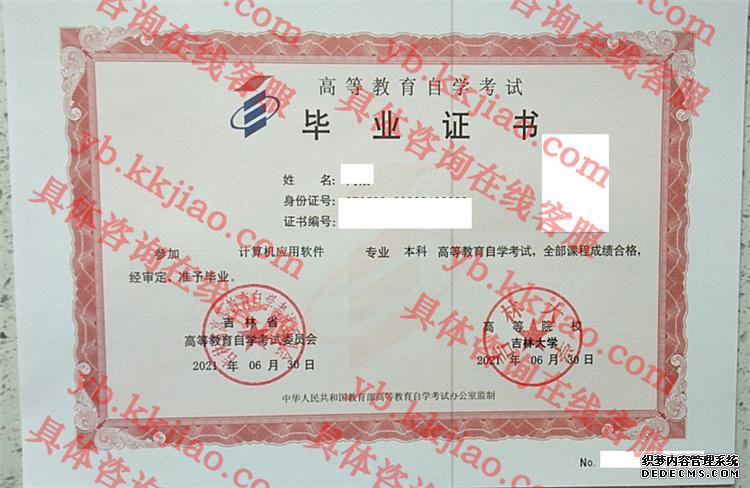 吉林大学<a href='http://www.biyezhengyangben.net/' target='_blank'><u>毕业证样本</u></a>