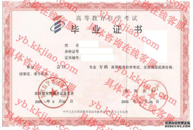 ϴѧ<a href='http://www.biyezhengyangben.net/' target='_blank'><u>ҵ֤</u></a>