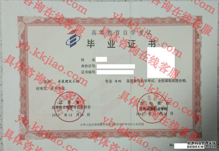 江西城市职业学院<a href='http://www.biyezhengyangben.net/' target='_blank'><u>毕业证样本</u></a>