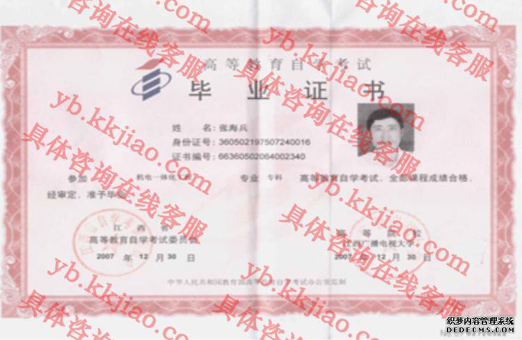 㲥Ӵѧ<a href='http://www.biyezhengyangben.net/' target='_blank'><u>ҵ֤</u></a>