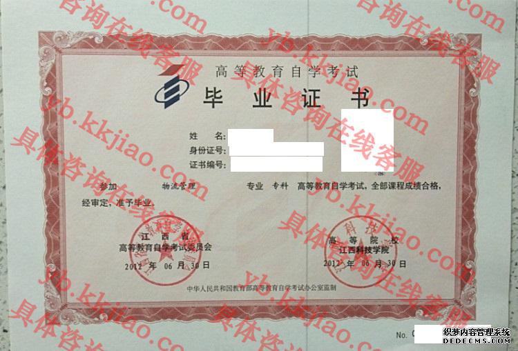 江西科技学院<a href='http://www.biyezhengyangben.net/' target='_blank'><u>毕业证样本</u></a>