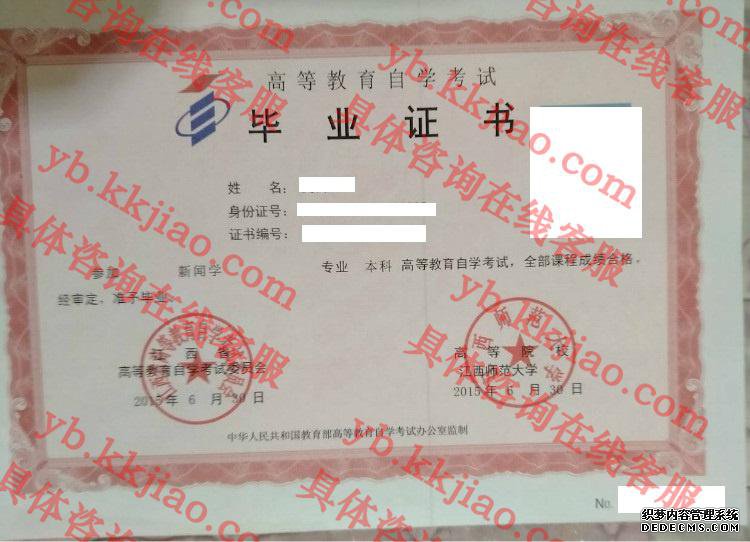 江西师范大学<a href='http://www.biyezhengyangben.net/' target='_blank'><u>毕业证样本</u></a>