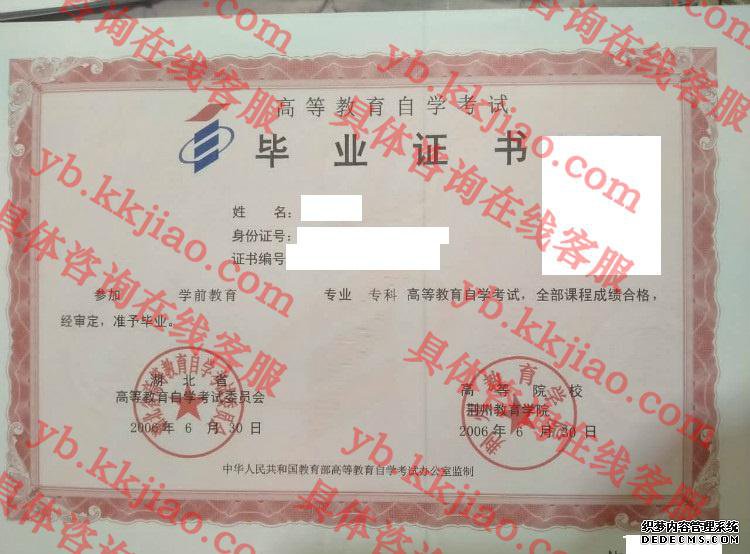 荆州教育学院<a href='http://www.biyezhengyangben.net/' target='_blank'><u>毕业证样本</u></a>