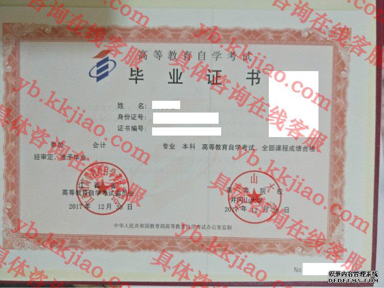 井冈山大学<a href='http://www.biyezhengyangben.net/' target='_blank'><u>毕业证样本</u></a>