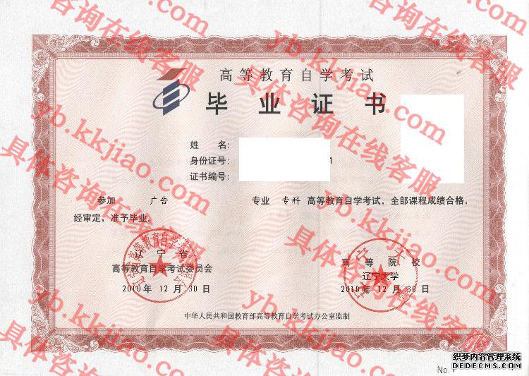 辽宁大学<a href='http://www.biyezhengyangben.net/' target='_blank'><u>毕业证样本</u></a>