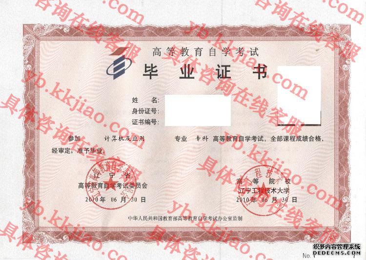 ̼ѧ<a href='http://www.biyezhengyangben.net/' target='_blank'><u>ҵ֤</u></a>