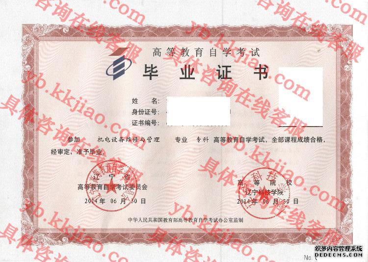 辽宁科技大学<a href='http://www.biyezhengyangben.net/' target='_blank'><u>毕业证样本</u></a>