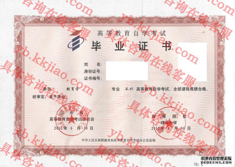 聊城大学<a href='http://www.biyezhengyangben.net/' target='_blank'><u>毕业证样本</u></a>