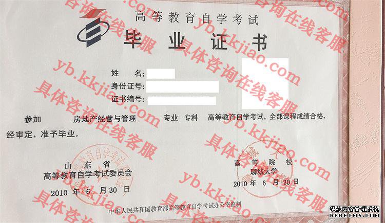 聊城大学<a href='http://www.biyezhengyangben.net/' target='_blank'><u>毕业证样本</u></a>