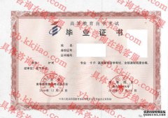 南方医科大学毕业证样本