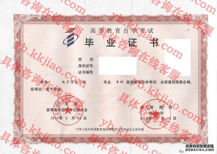 临沂大学<a href='http://www.biyezhengyangben.net/' target='_blank'><u>毕业证样本</u></a>