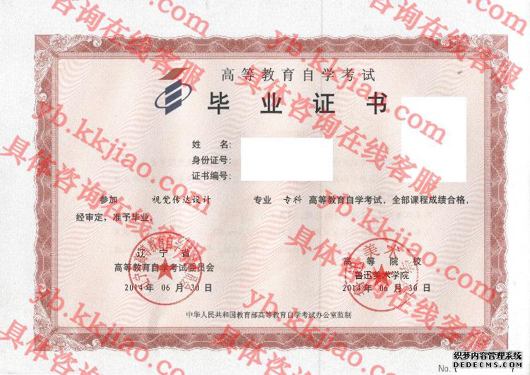 鲁迅美术学院<a href='http://www.biyezhengyangben.net/' target='_blank'><u>毕业证样本</u></a>