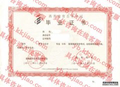 南京财经大学毕业证样本