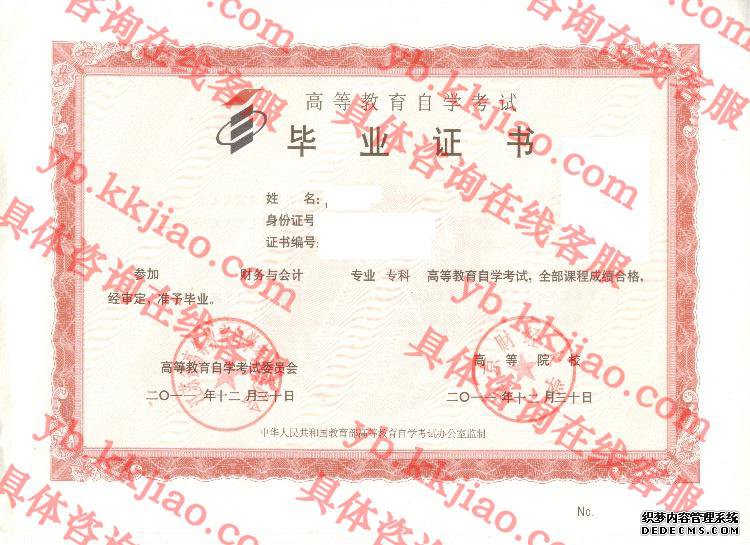 南京财经大学<a href='http://www.biyezhengyangben.net/' target='_blank'><u>毕业证样本</u></a>