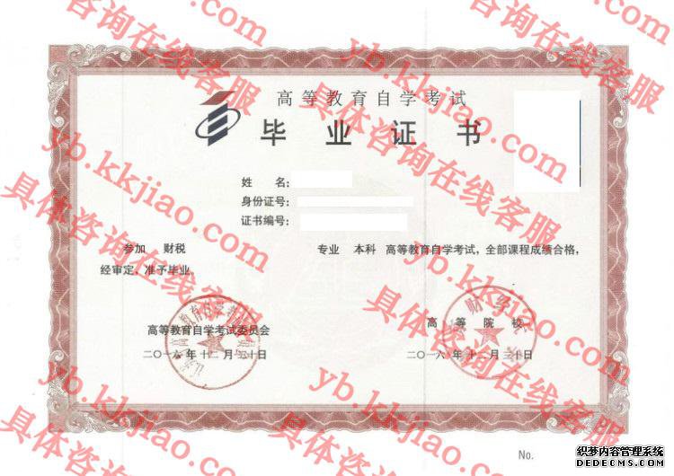 南京财经大学<a href='http://www.biyezhengyangben.net/' target='_blank'><u>毕业证样本</u></a>
