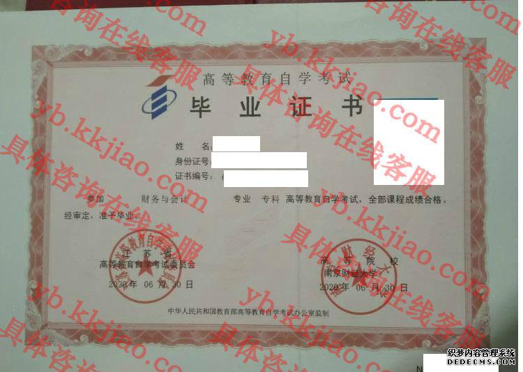 南京财经<a href='http://www.biyezhengyangben.net/' target='_blank'><u><a href='http://www.biyezhengyangben.net/School/' target='_blank'><u>大学毕业证</u></a>样本</u></a>