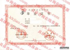 南京大学毕业证样本