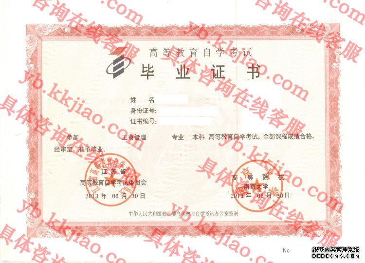 南京大学<a href='http://www.biyezhengyangben.net/' target='_blank'><u>毕业证样本</u></a>