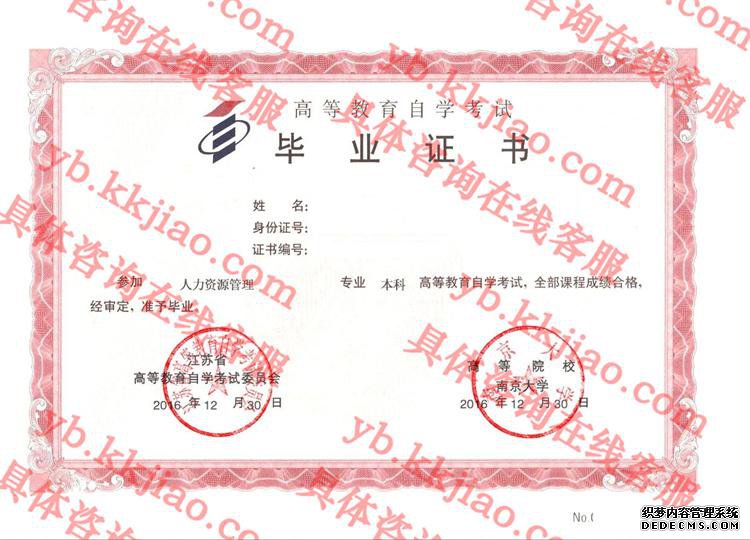 南京<a href='http://www.biyezhengyangben.net/' target='_blank'><u><a href='http://www.biyezhengyangben.net/School/' target='_blank'><u>大学毕业证</u></a>样本</u></a>