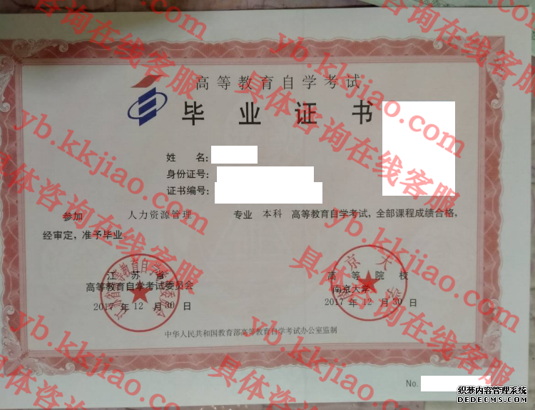 南京<a href='http://www.biyezhengyangben.net/' target='_blank'><u><a href='http://www.biyezhengyangben.net/School/' target='_blank'><u>大学毕业证</u></a>样本</u></a>