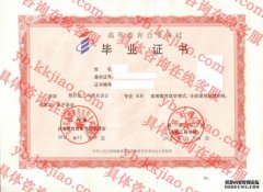 南京工程学院毕业证样本