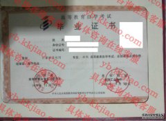 南京工业大学毕业证样本