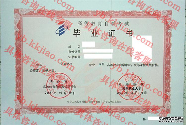 南京农业大学<a href='http://www.biyezhengyangben.net/' target='_blank'><u>毕业证样本</u></a>