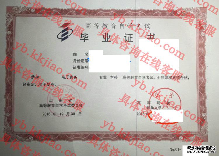 青岛大学<a href='http://www.biyezhengyangben.net/' target='_blank'><u>毕业证样本</u></a>