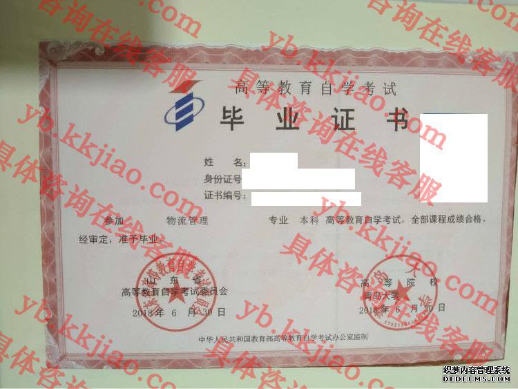 青岛<a href='http://www.biyezhengyangben.net/' target='_blank'><u><a href='http://www.biyezhengyangben.net/School/' target='_blank'><u>大学毕业证</u></a>样本</u></a>