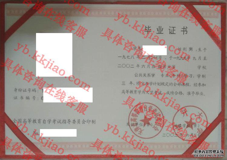 南开大学<a href='http://www.biyezhengyangben.net/' target='_blank'><u>毕业证样本</u></a>