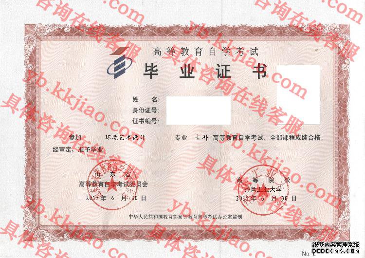 齐鲁工业大学<a href='http://www.biyezhengyangben.net/' target='_blank'><u>毕业证样本</u></a>