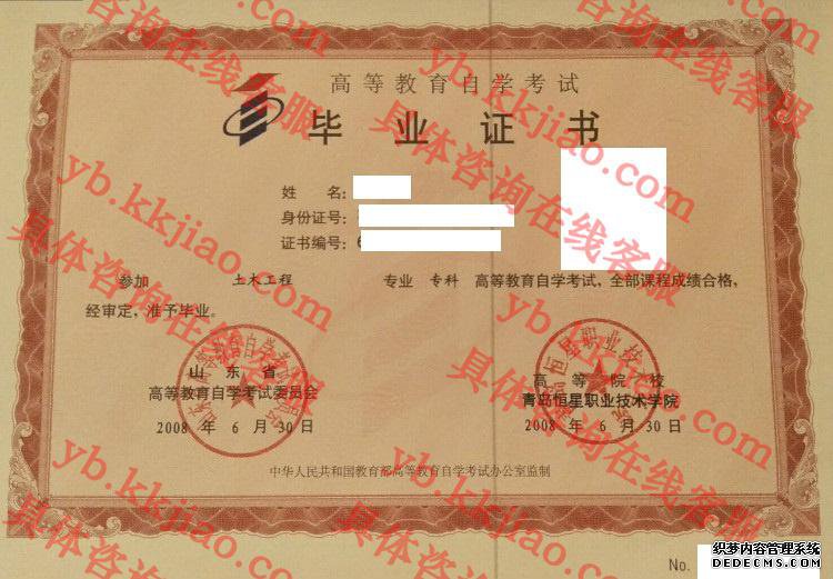 青岛恒星职业技术学院<a href='http://www.biyezhengyangben.net/' target='_blank'><u>毕业证样本</u></a>