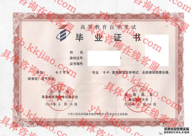 青岛科技大学<a href='http://www.biyezhengyangben.net/' target='_blank'><u>毕业证样本</u></a>